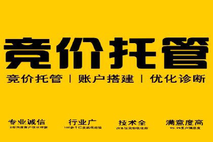 百度竞价托管外包案例：助力中小企业快速崛起